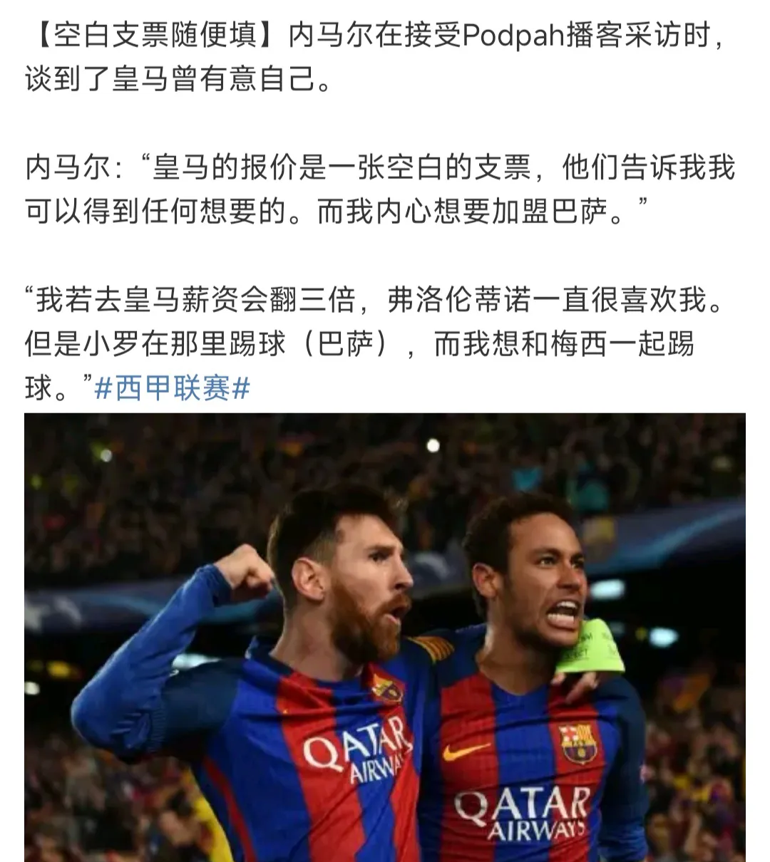 九游网页版游戏下载中心内马尔焦点对战,萨拉赫与70激战湖人分钟,重返赛场胜负难料!